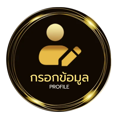 โปรไฟล์ ตารางเงินเดือนข้าราชการ 2567