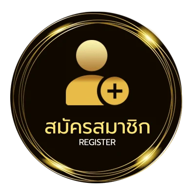สมัครสมาชิก ตารางเงินเดือนข้าราชการ 2567 ไม่ถึง 1 นาที